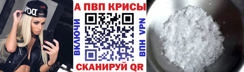 APVP Соль  Светлогорск 