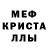 Метадон кристалл A Amirova
