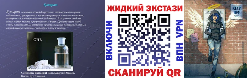 Бутират 1.4BDO Светлогорск