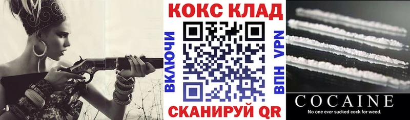 закладки  нарко площадка формула  Cocaine FishScale  Светлогорск  OMG зеркало 