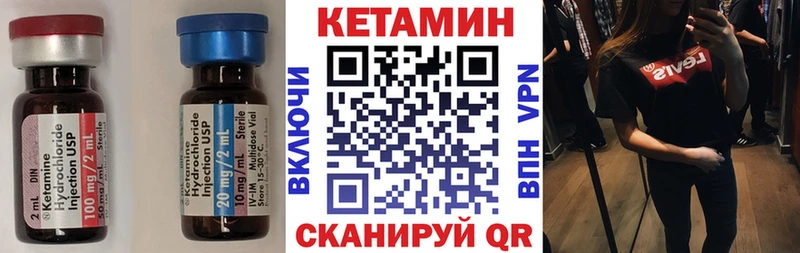 Кетамин ketamine  Светлогорск 