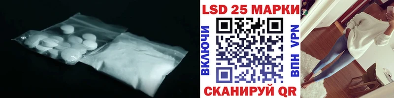 Лсд 25 экстази кислота  Светлогорск 
