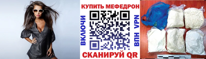 shop формула  Светлогорск  МЯУ-МЯУ mephedrone 
