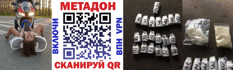 Метадон белоснежный  Светлогорск 